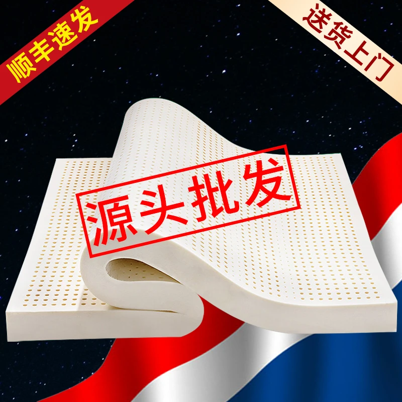 乳胶床垫泰国进口纯天然橡胶10cm厚软垫子榻榻米儿童宿舍家用定制