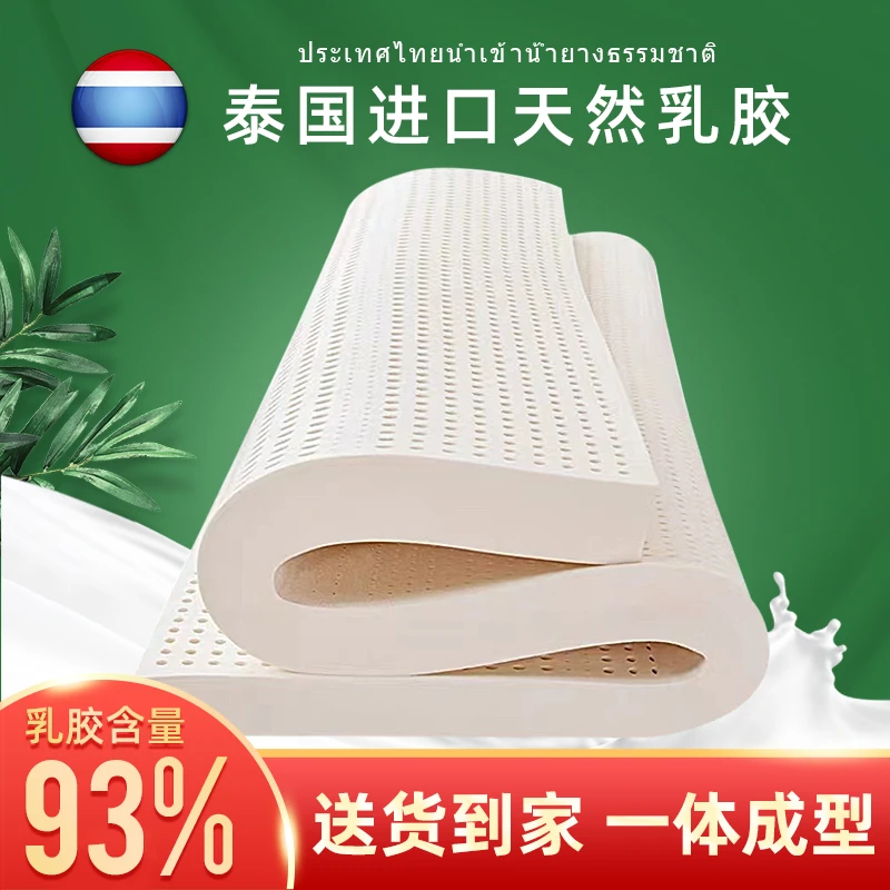 天然乳胶床垫泰国进口橡胶家用卧室双人1米8单人1.5m席梦思软垫