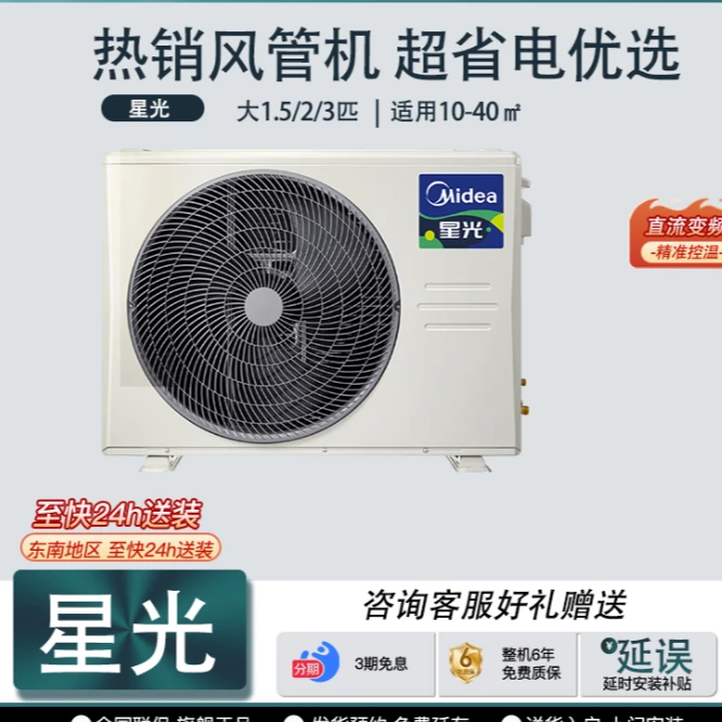 【遥控器】美的 天花机系列