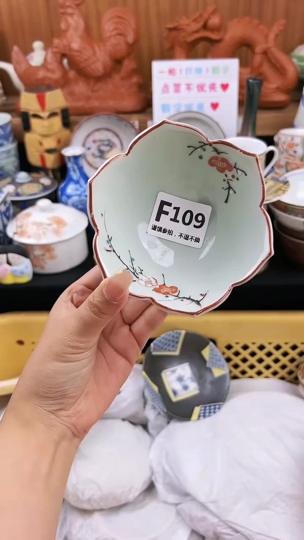 【闪购商品】瓷片109 老瓷 介意勿拍