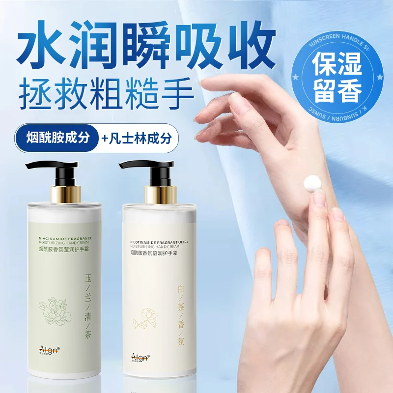 山茶花护手霜滋润保湿补水嫩白防干裂清爽不油腻持久留香男女正品