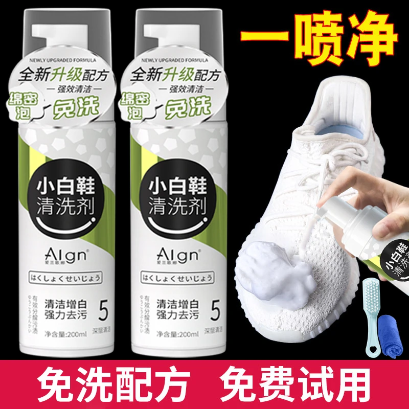 小白鞋清洗神器泡沫洗鞋刷鞋鞋面免水洗深层去污渍增白家用清洁剂