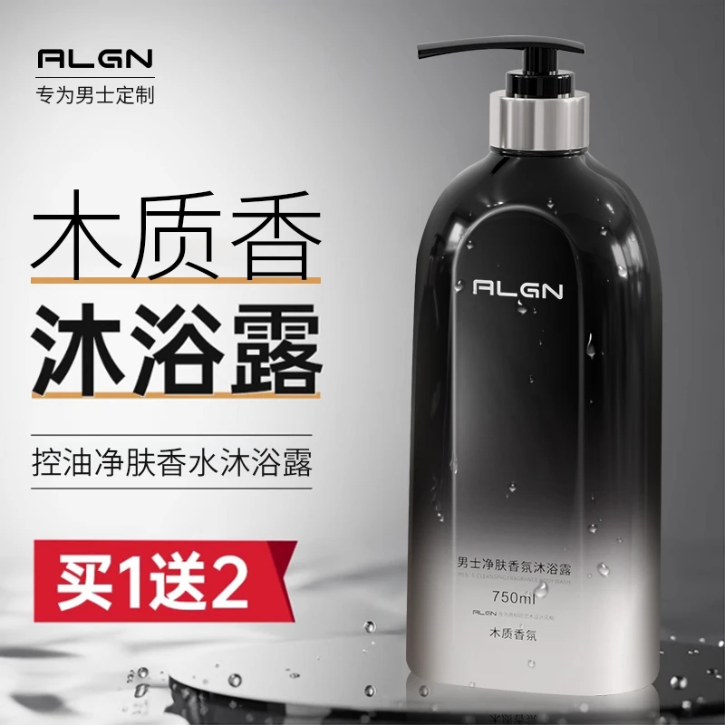 【到手俩大瓶】男士古龙沐浴露乳液专用持久留香保湿清爽官方旗舰店