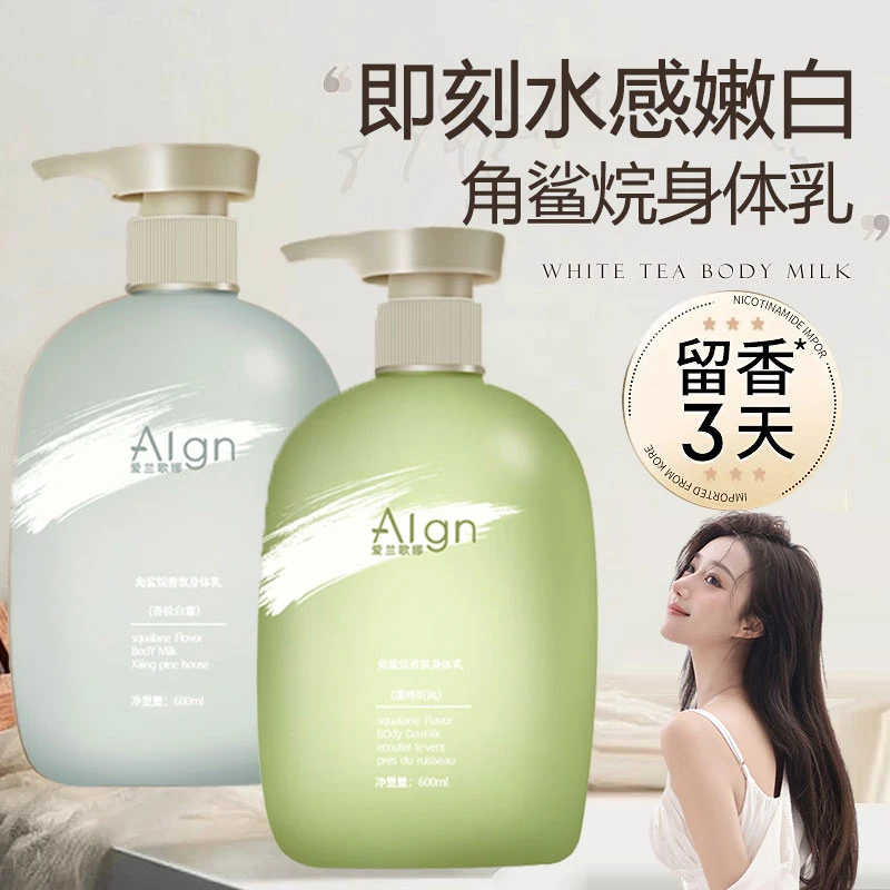 【k总推荐】身体乳全身补水保湿滋润秋冬持久留香果酸烟酰胺润肤乳