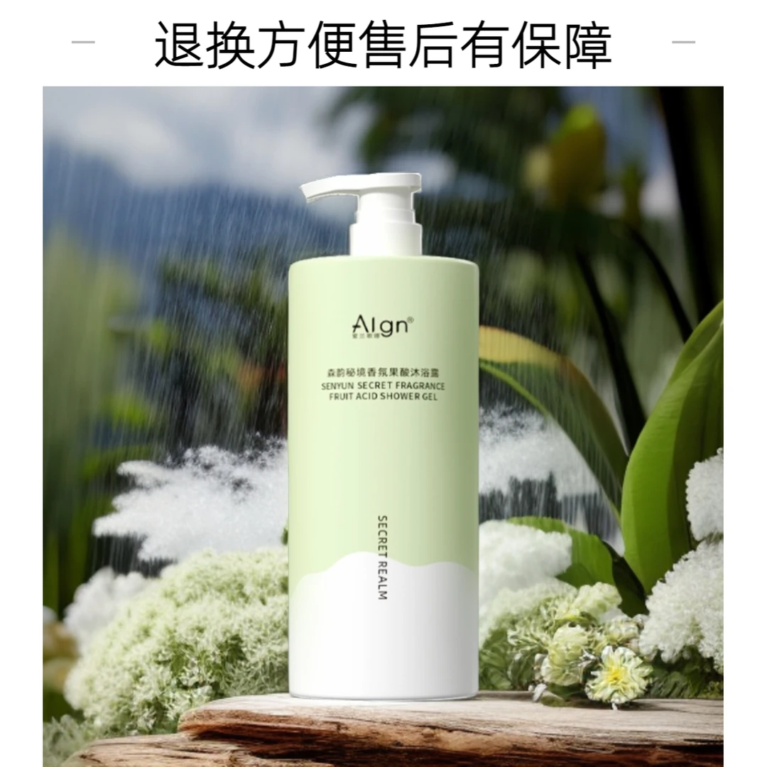 茉莉除螨沐浴露全身祛背后痘持久留香嫩白补水保湿控油去螨虫止痒