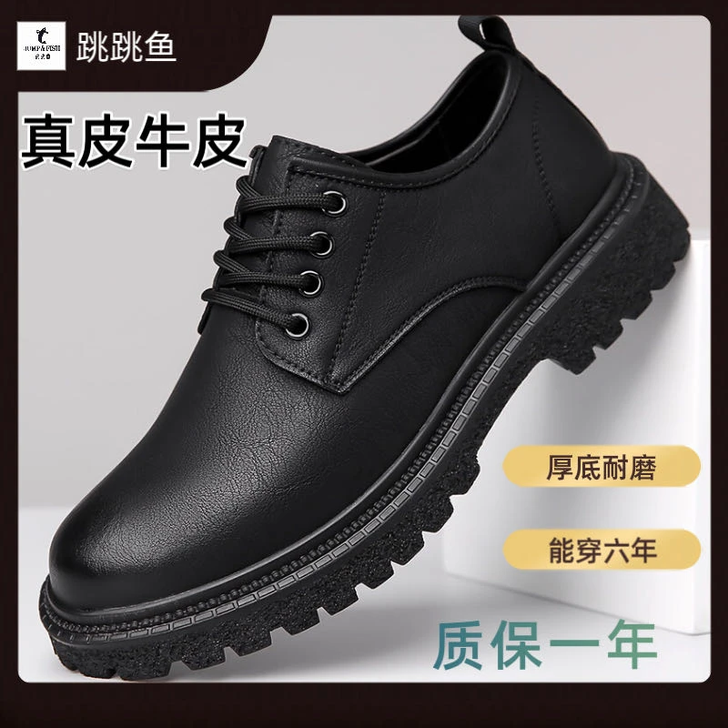 男鞋2024秋季新款潮流百搭大头皮鞋男士真皮透气软底商务休闲鞋子