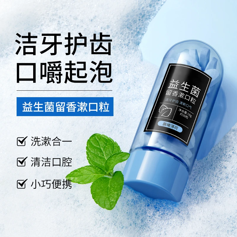 樱花薄荷益生菌固体牙膏持久清新口气便携式牙膏抑菌旗舰店正品