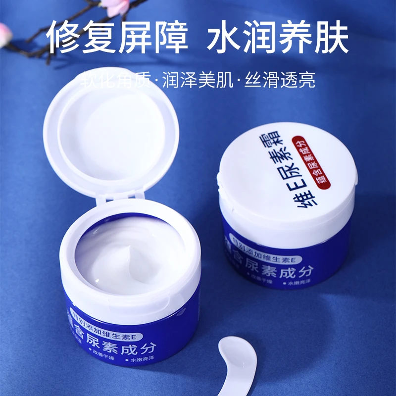 维E尿素霜护肤霜保湿滋润改善粗糙补水嫩肤缓解干燥防干裂润肤霜