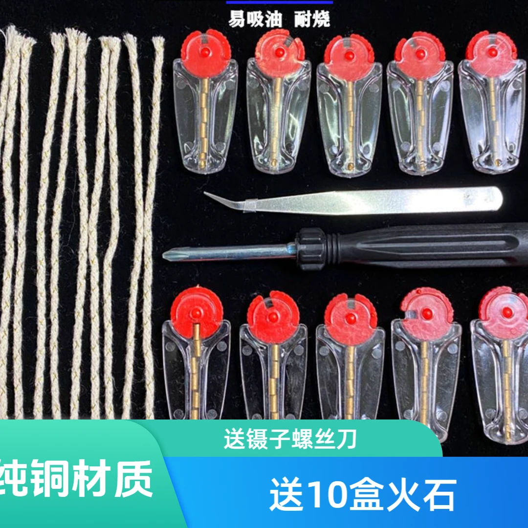 通用于Zp棉芯煤油打火机古典网红线捻子油绳加粗带铜线优质古典棉