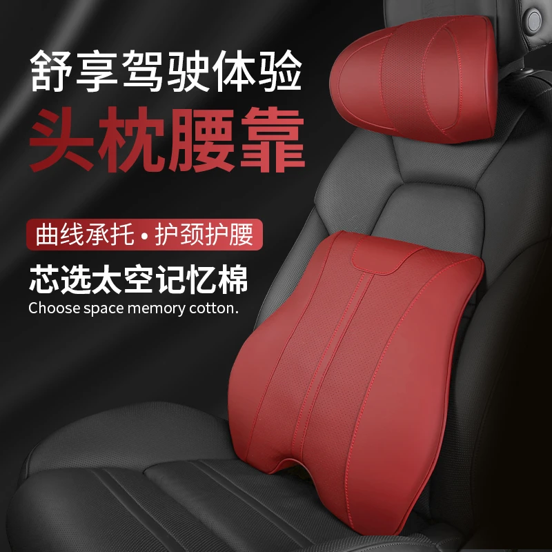 3牌车载腰靠头枕椅靠背坐垫司机久坐护腰神器舒适慢回弹颈枕腰托