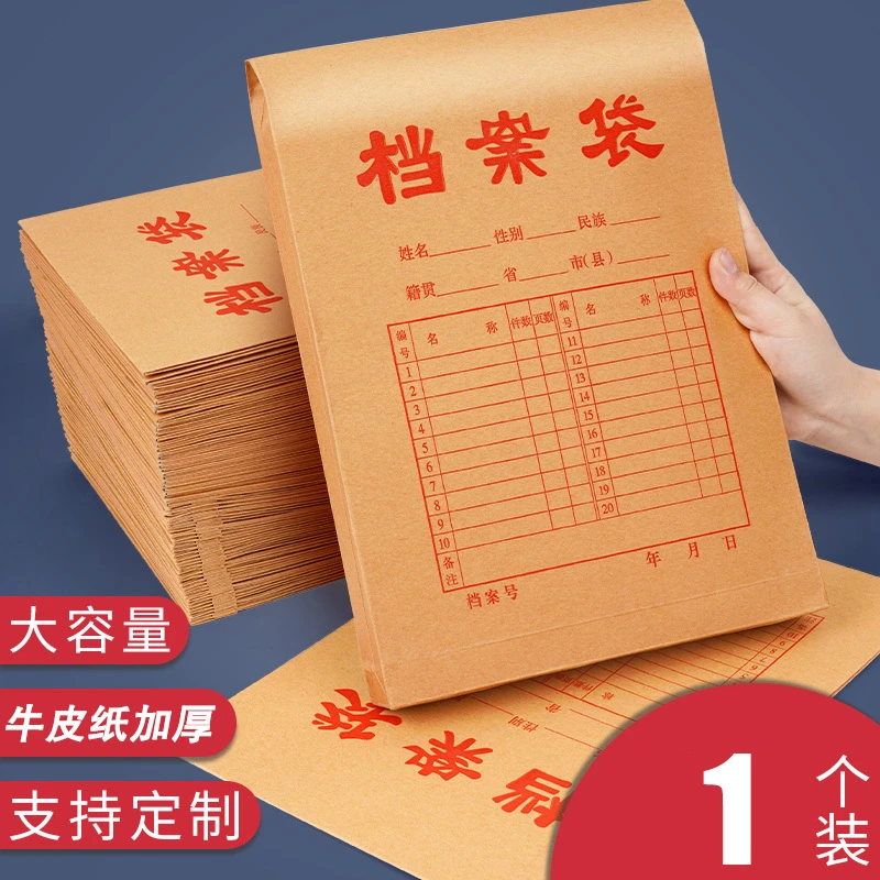 档案袋大号牛皮纸黄色加厚资料袋a4收纳袋绳扣式定制文件袋带绳扣