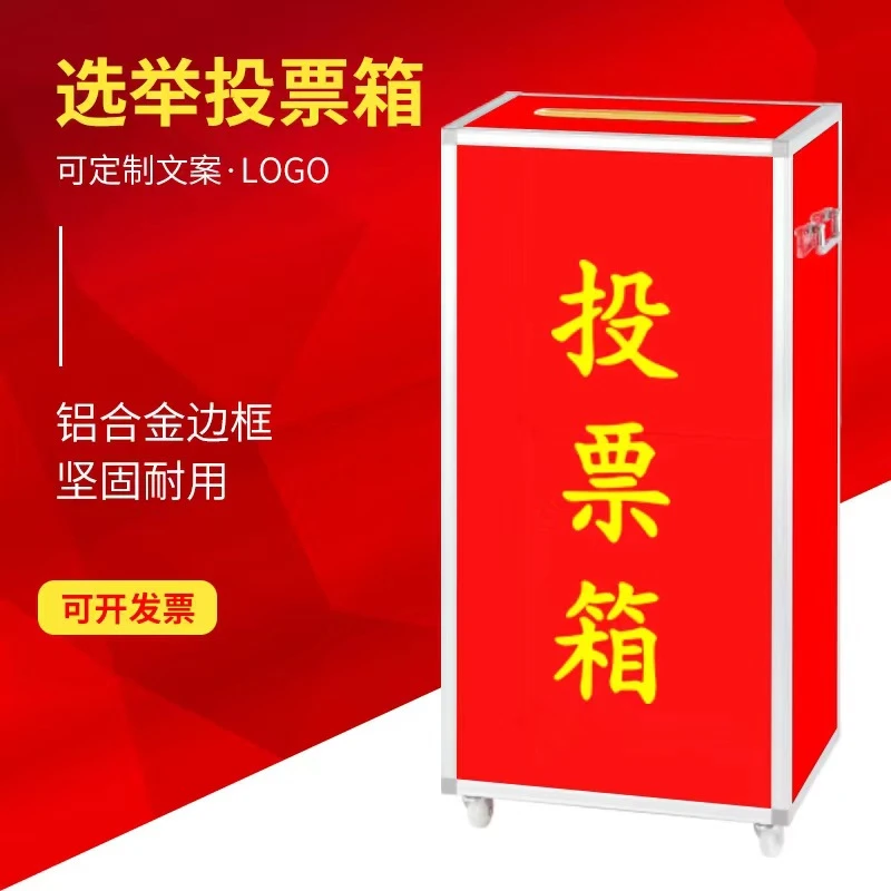 带锁投票箱举报箱定制信箱选举箱红色免打孔乐捐箱意见箱创意大小