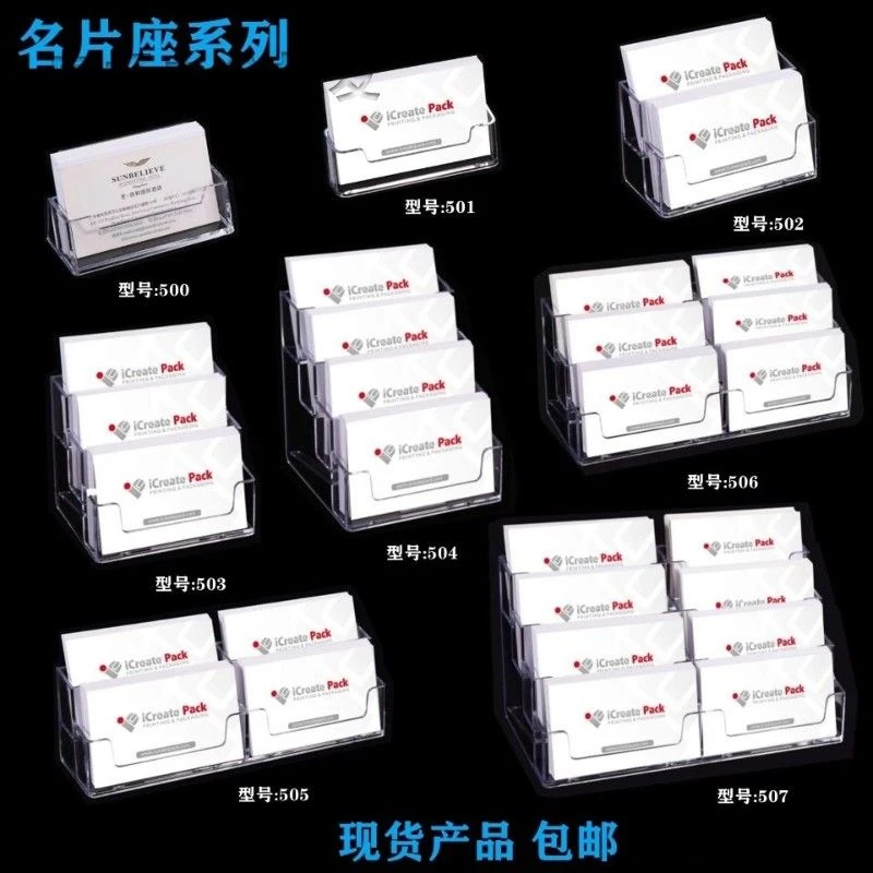 台阶名片架现货亚克力办公盒展示架/会展用品/商务盒/透明座摆放J