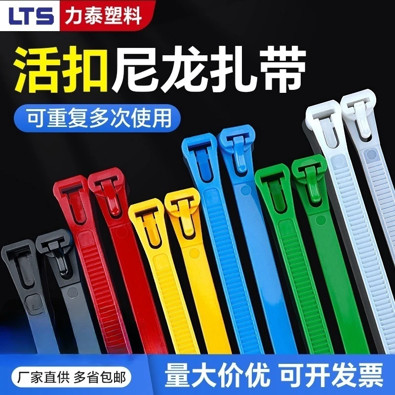 活扣扎带可退式扎带大号捆绑带彩色加宽扎线带固定卡重复使用强力