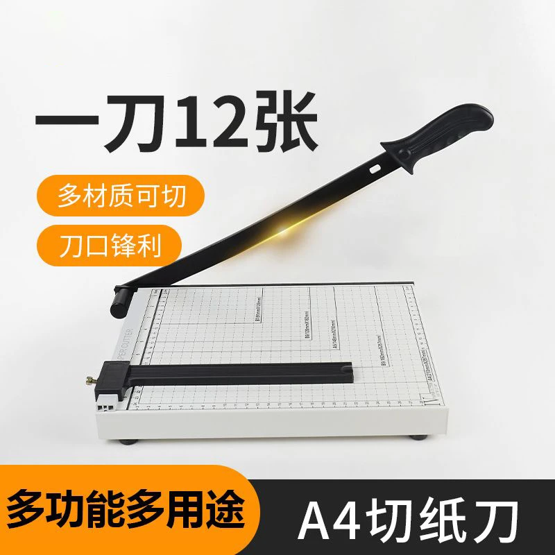 裁纸切割器切纸机手动裁照片裁纸器小型a4切纸刀白色裁纸刀裁切机
