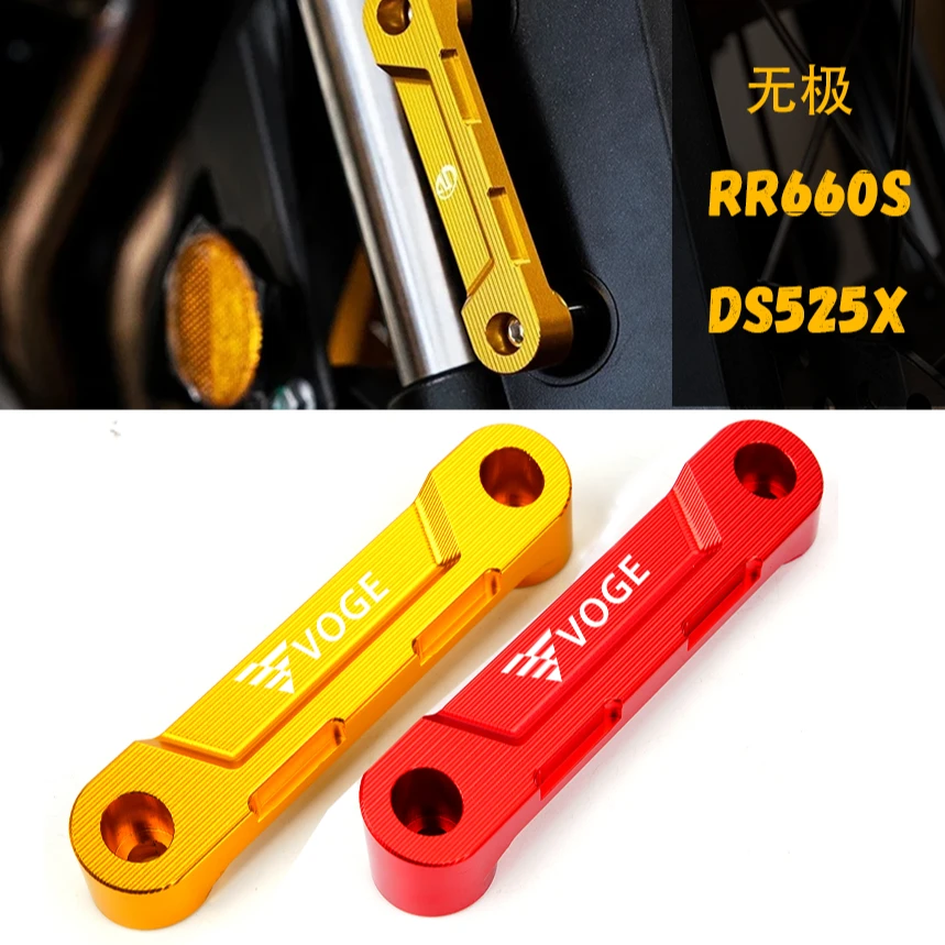 无极DS525X RR660S改装件摩托车前轮装饰条侧板防摔保护装饰滑块