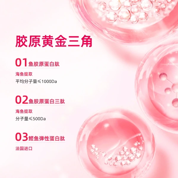 【红松定制】胶原三肽弹性蛋白植饮1盒品质食用健康健康12盒加9瓶