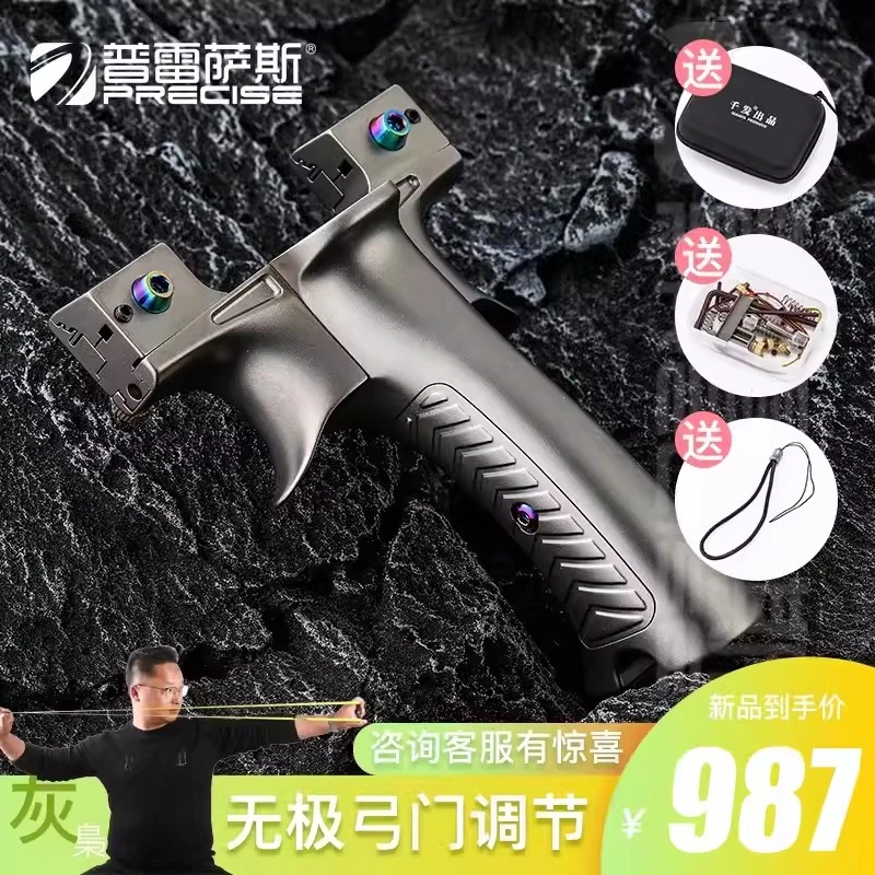 钛合金涡轮移动弓门高档精准户外优质弹弓耐用成年人专用高精度