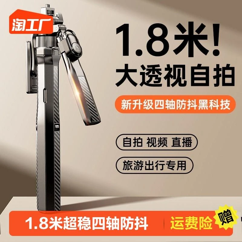 定器拍照神器360度旋转手持直播支架子通用蓝牙vlog拍摄便携旅游