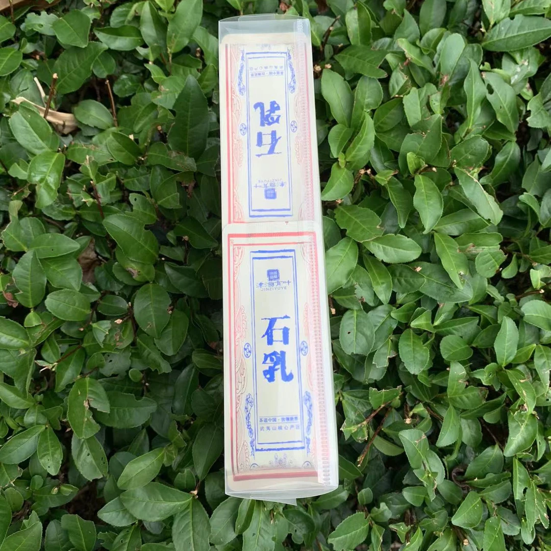 武夷岩茶石乳（8.5克*20泡）