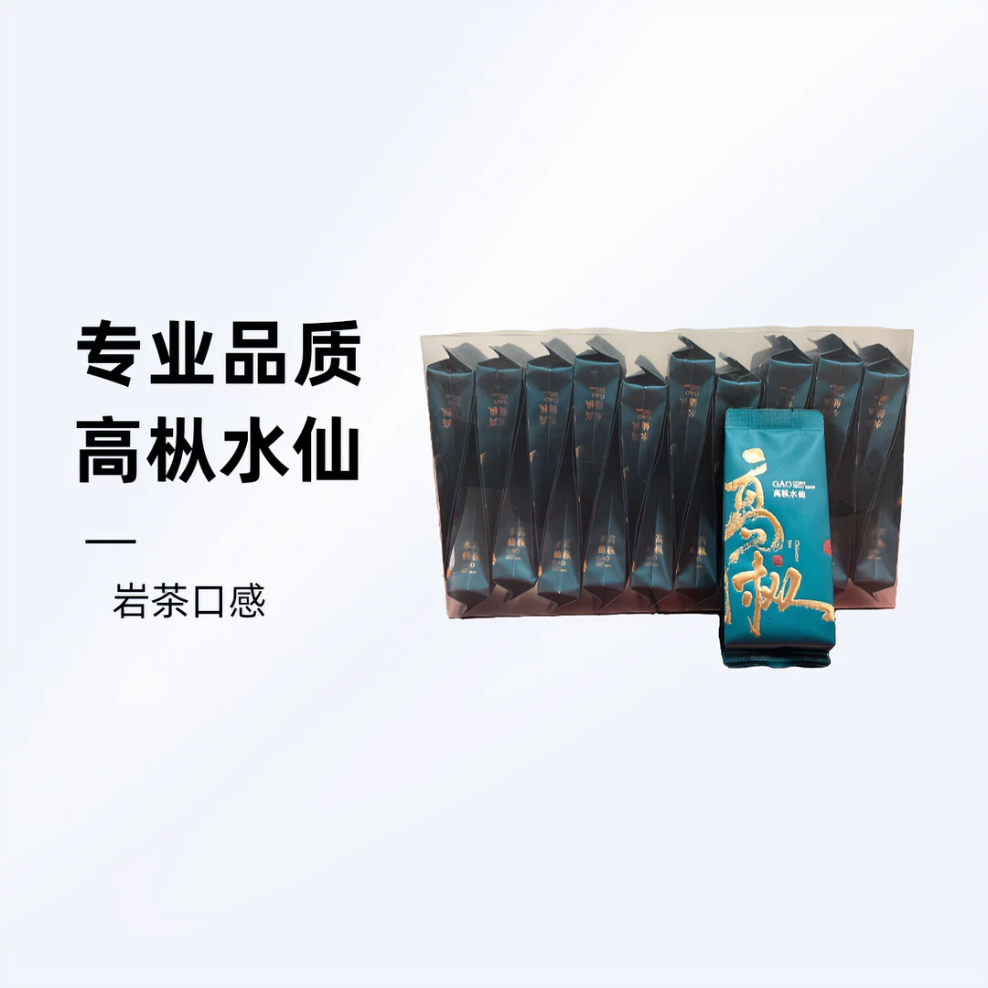 武夷山岩茶 高枞水仙166克（8.3g*20包）