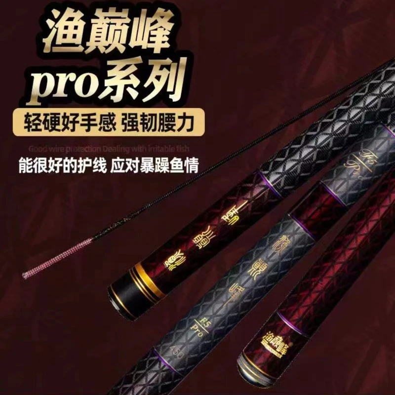 渔巅峰pro系列 轻硬好手感  送taan缠把带