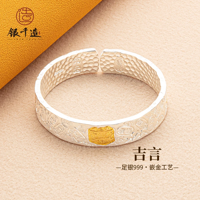 足银手镯 吉言足银999纯银手镯嵌金锤纹实心银镯子年轻时尚送女友