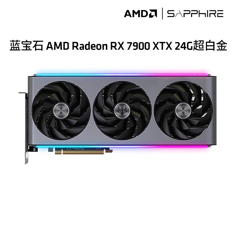蓝宝石RX7900XTX 24G 超白金版OC/白金版 台式电脑主机  游戏显卡