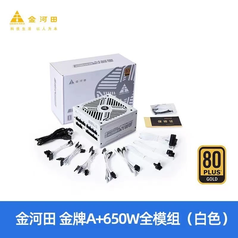 金河田战刀铜牌500/600/700/800白色/金牌A+全模组 白色电脑电源