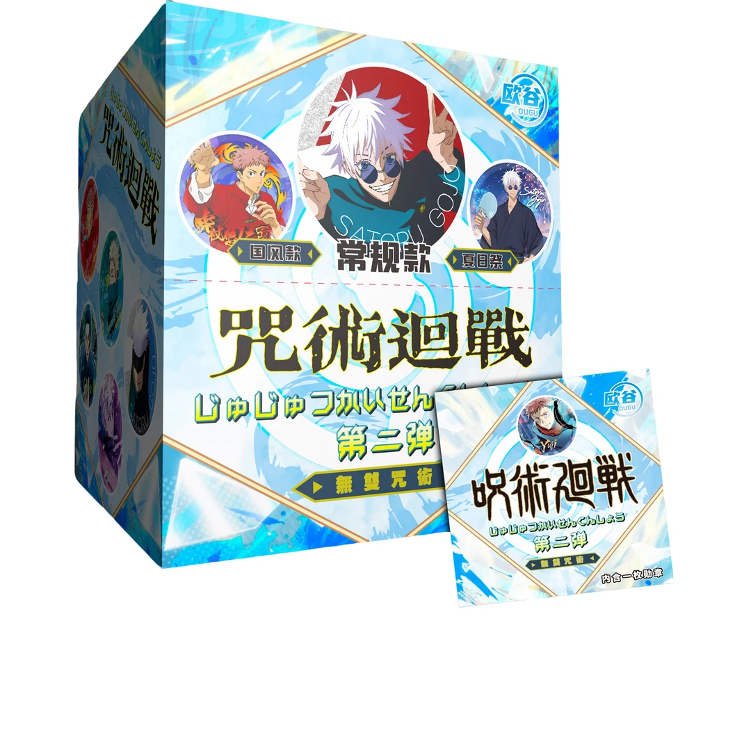 【大胃王】欧谷咒术回战二创 第二弹 吧唧盲盒（代拆）