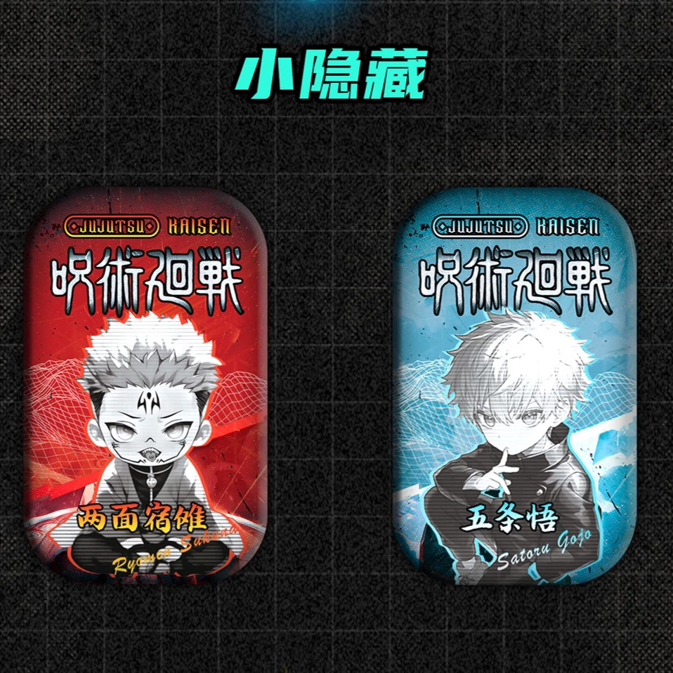 MOREFUN 咒术回战 同人吧唧盲盒 (代拆)