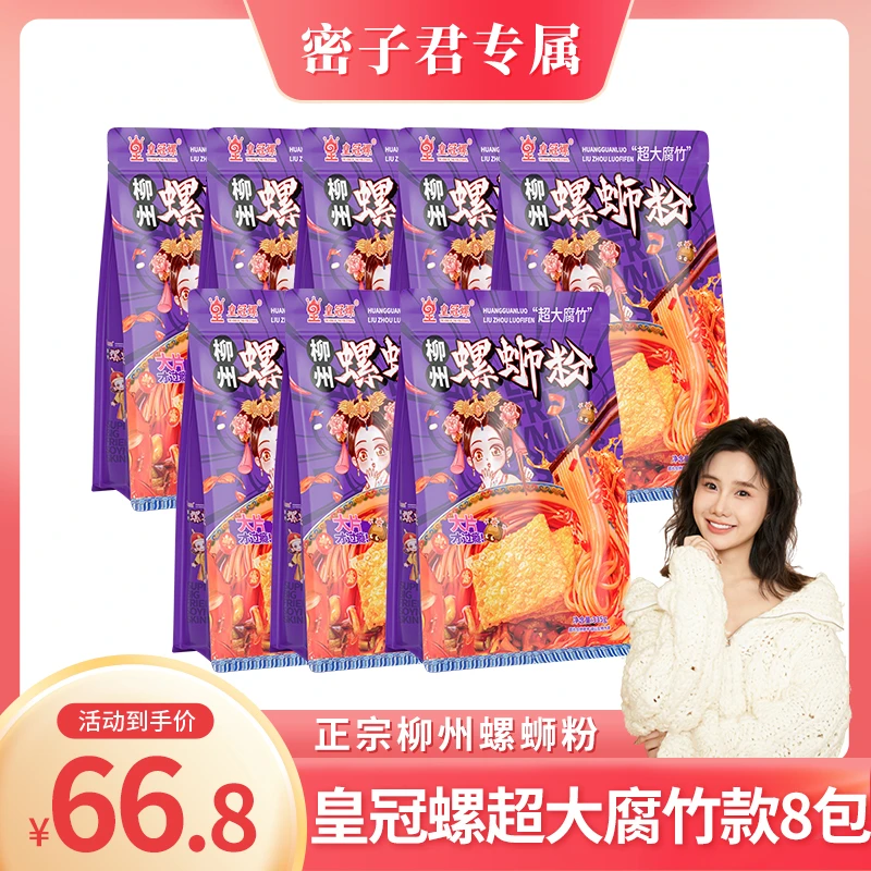 皇冠螺螺蛳粉超大腐竹款335克*8包装
