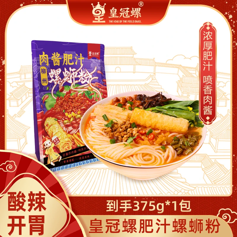 【肥汁肉酱螺蛳粉】皇冠螺肉酱肥汁螺蛳粉375克