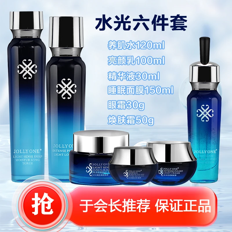 【虞美人六件套】养肌水亮颜乳精华液眼霜焕肤霜睡眠面膜正品套组