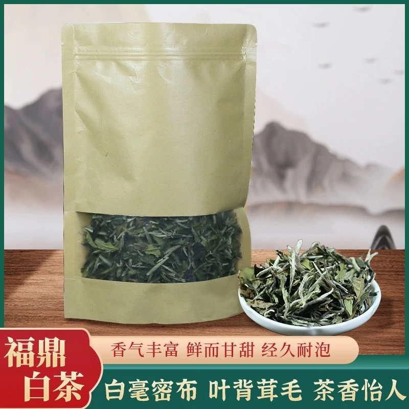 2024新茶福鼎白茶老树高山正宗花香型白牡丹雨前白茶叶250g散茶