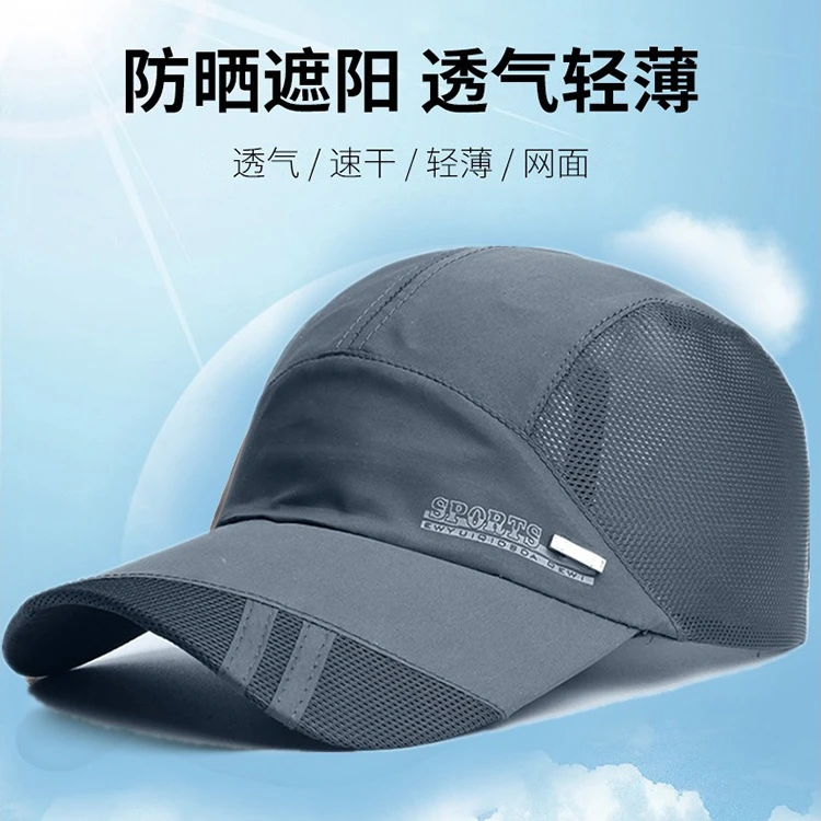 【亏米福利】防晒帽遮阳帽薄款舌帽钓鱼帽子男士新款太阳帽棒球帽