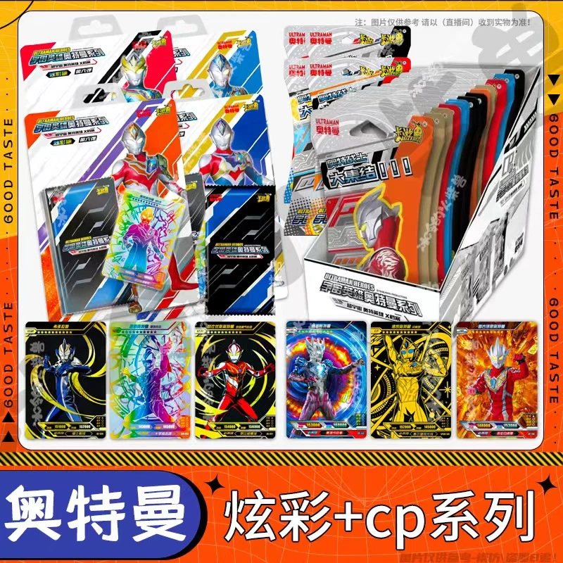 【炫彩系列】卡游奥特曼卡片 潮玩盲盒（拆盒 代拆）