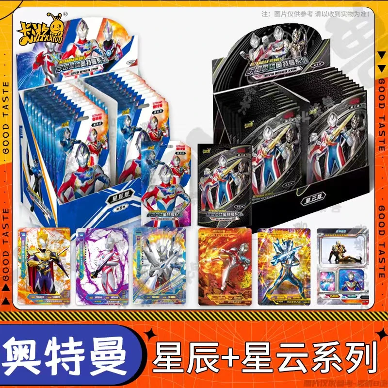 【星辰 星云系列】卡游奥特曼卡片 潮玩盲盒（拆盒 代拆）