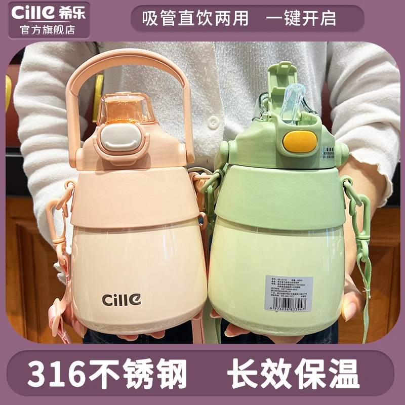 CILLE/希乐双饮保温杯高颜值316不锈钢吸管杯学生可爱大肚保温壶