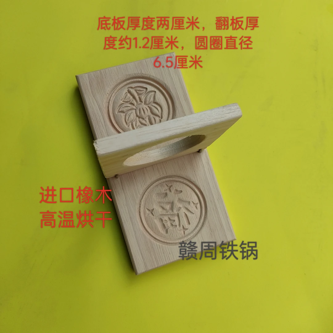 艾米果清明果模具手工立体花纹模子家用粿印粿印