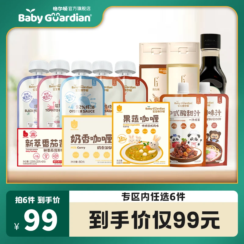 【佐料搭配】番茄酱酸甜汁蚝油果蔬咖喱照烧酱黑椒酱核桃油