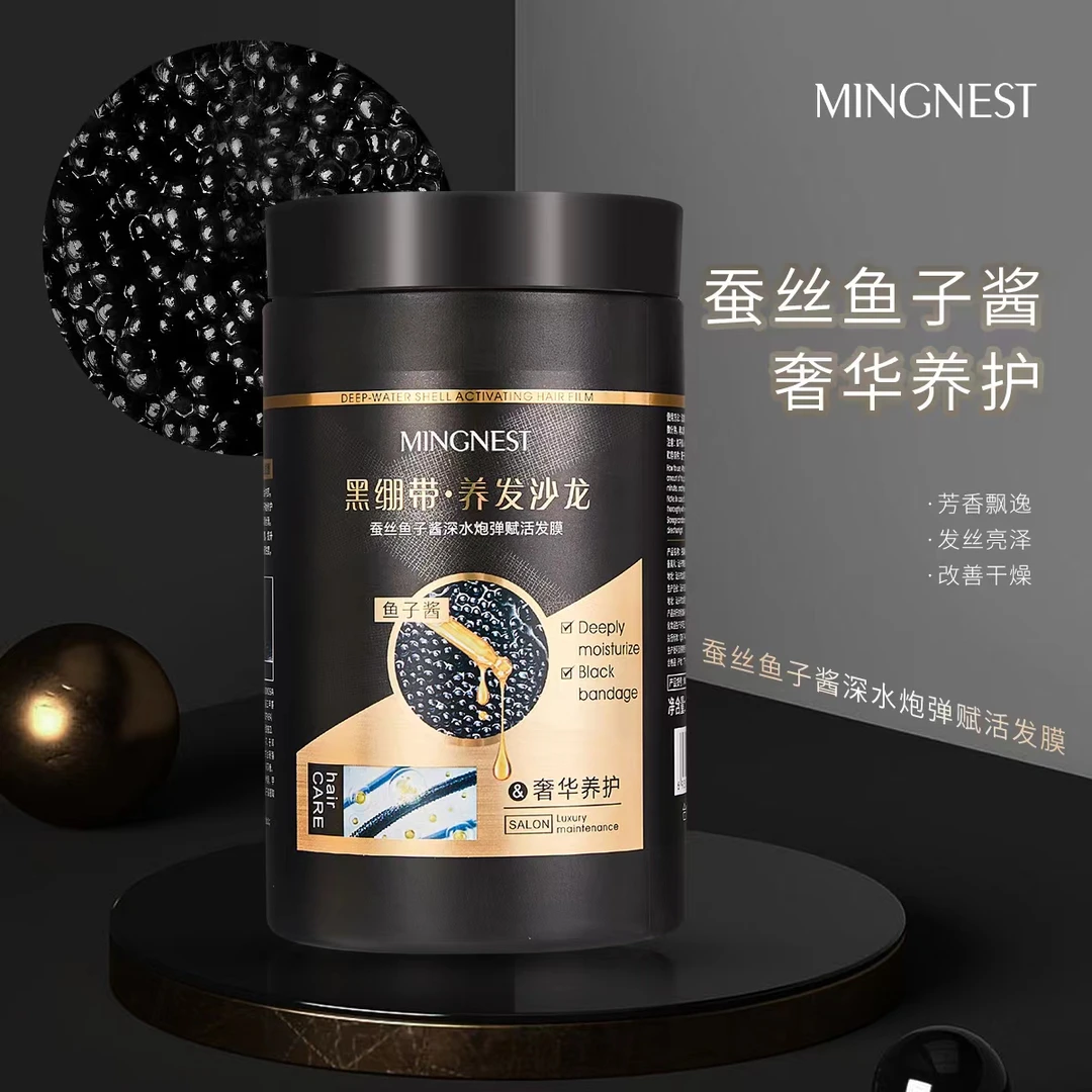 名巢黑绷带鱼子酱滋养发膜干枯毛躁护发素