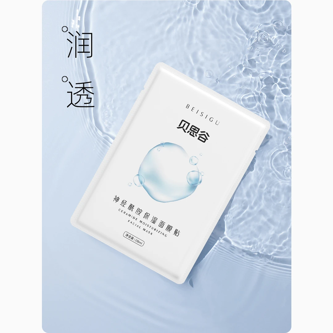 【面膜28ml*2洁面露8ml洁颜油8ml精华水10ml体验装组合】