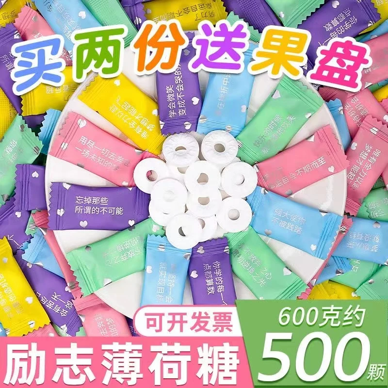 励志薄荷糖奖励学生清新口气正宗高端招待圈圈糖无糖校门口儿童