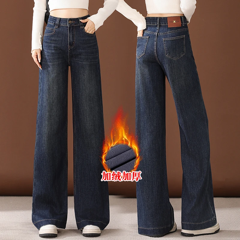 加绒加厚窄版阔腿牛仔裤女秋冬季2024新款保暖高腰梨型身材直筒裤