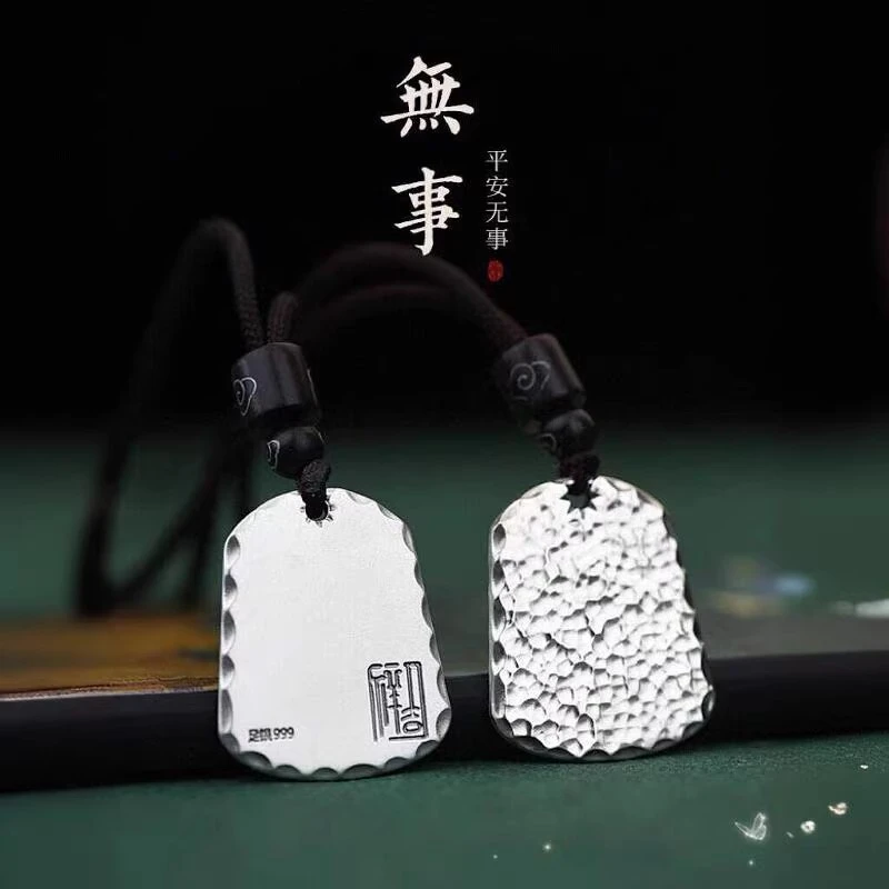 吊坠足银 手工平安无事牌吊坠复古锤纹项链男生配饰钥匙扣挂件