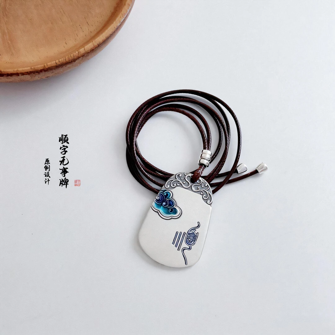 吊坠足银 原创手工蓝色珐琅顺字平安无事牌吊坠国风钥匙扣挂件