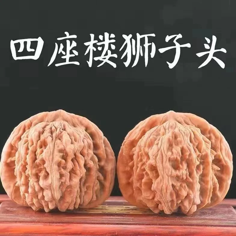 涞水麻核桃精品四座楼狮子头（直播间专用）