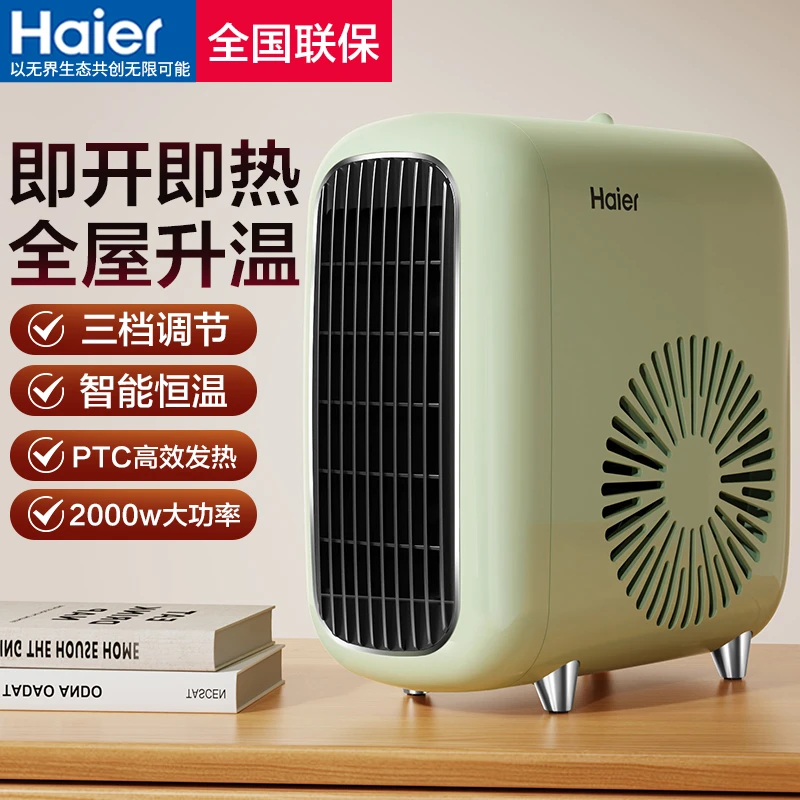 Haier/海尔暖风机取暖器家用电暖气小太阳节能速热风机办公室神器