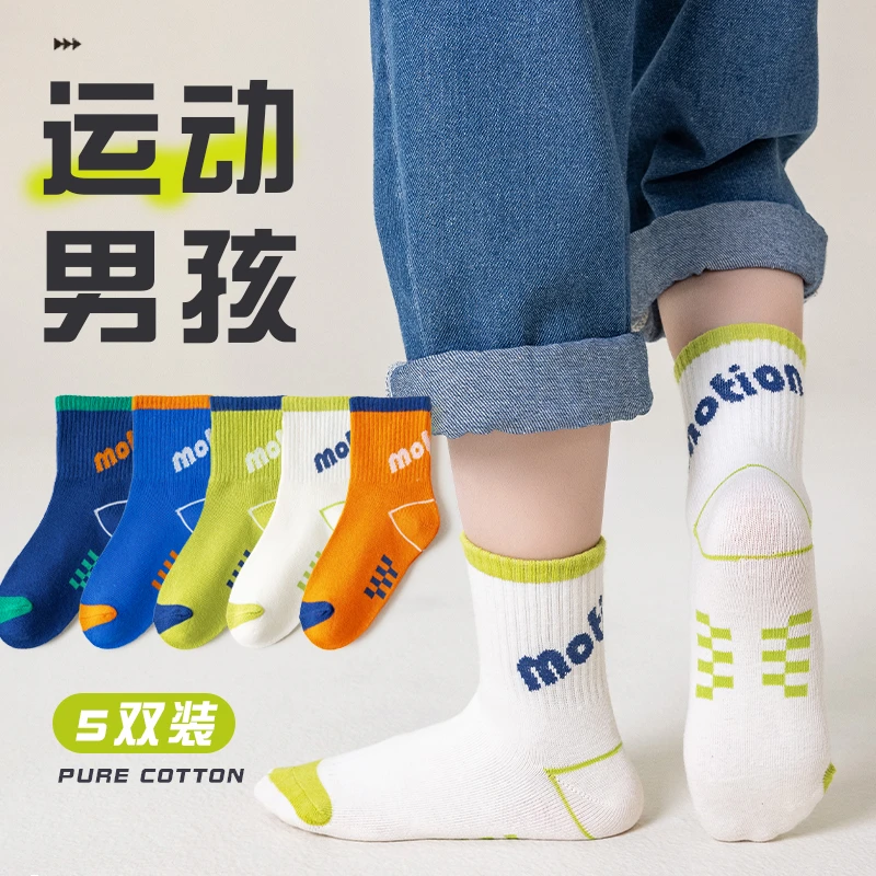 儿童袜子春秋季吸汗男童中筒袜秋冬小男孩棉袜学生中大童运动潮袜